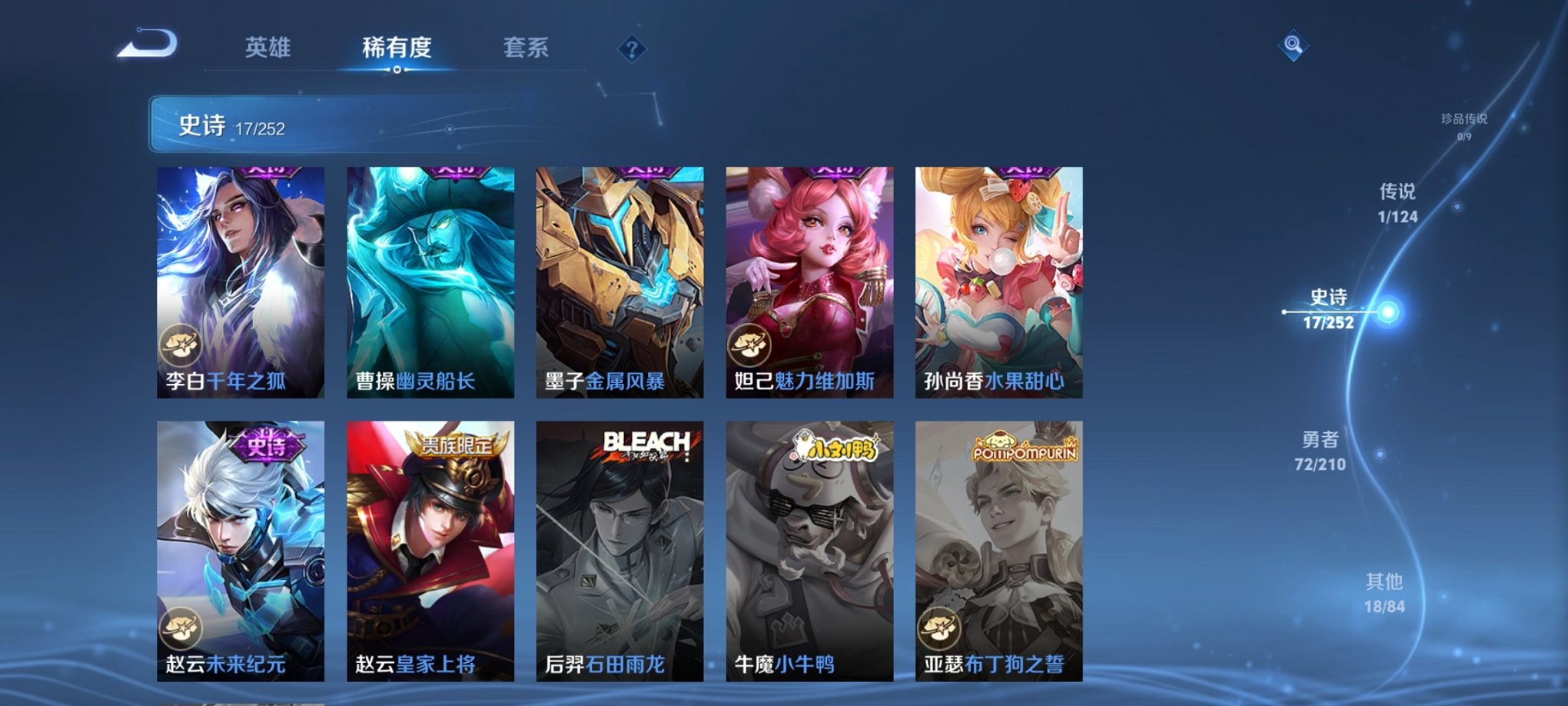 WZCMW3213351王者荣耀账号详情图11 WZCMW3213351王者荣耀账号详情图11