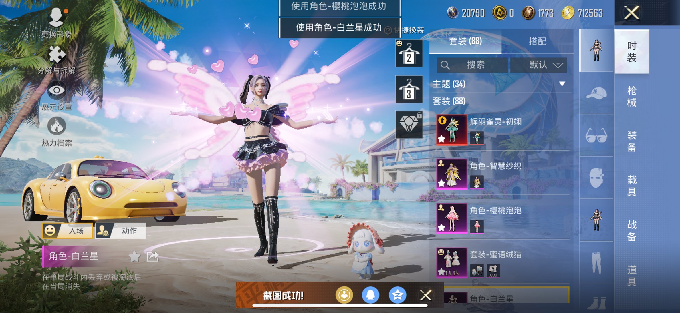 HPCMW3294299和平精英账号详情图7 HPCMW3294299和平精英账号详情图7