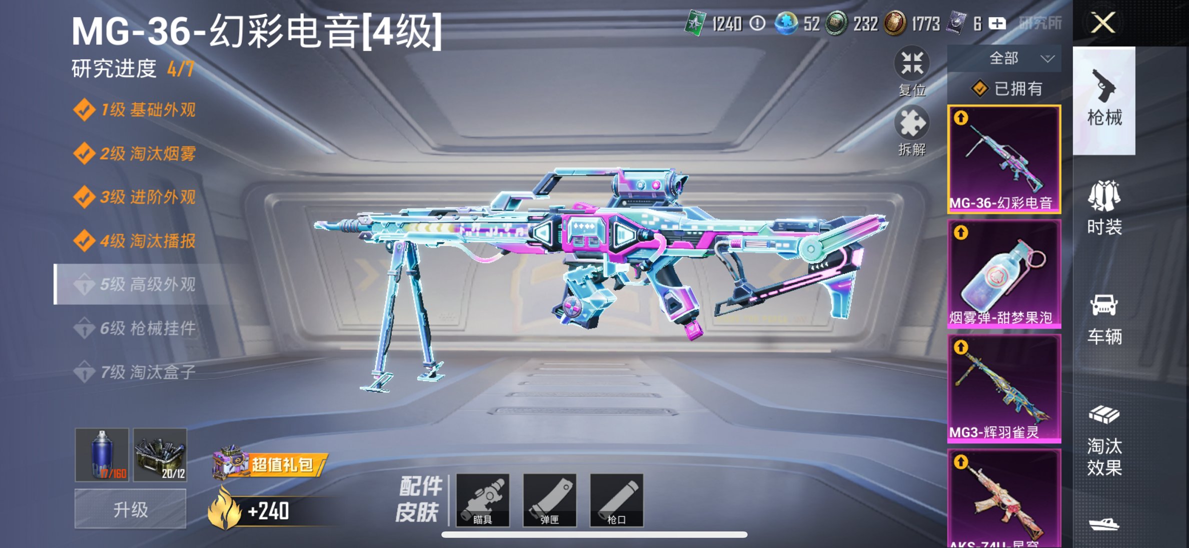 HPCMW3294299和平精英账号详情图13 HPCMW3294299和平精英账号详情图13