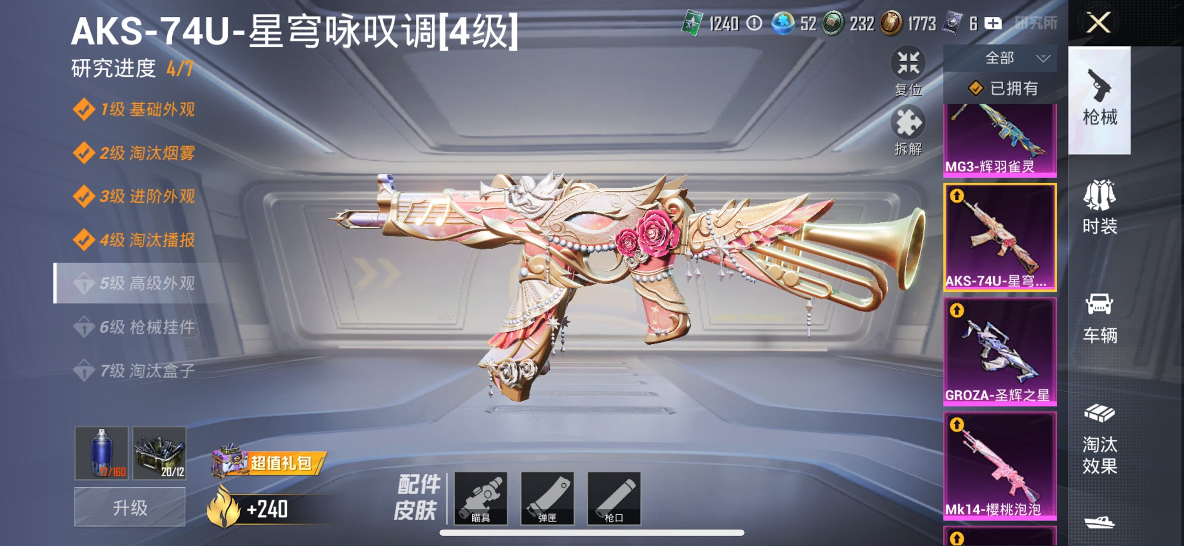 HPCMW3294299和平精英账号详情图16 HPCMW3294299和平精英账号详情图16