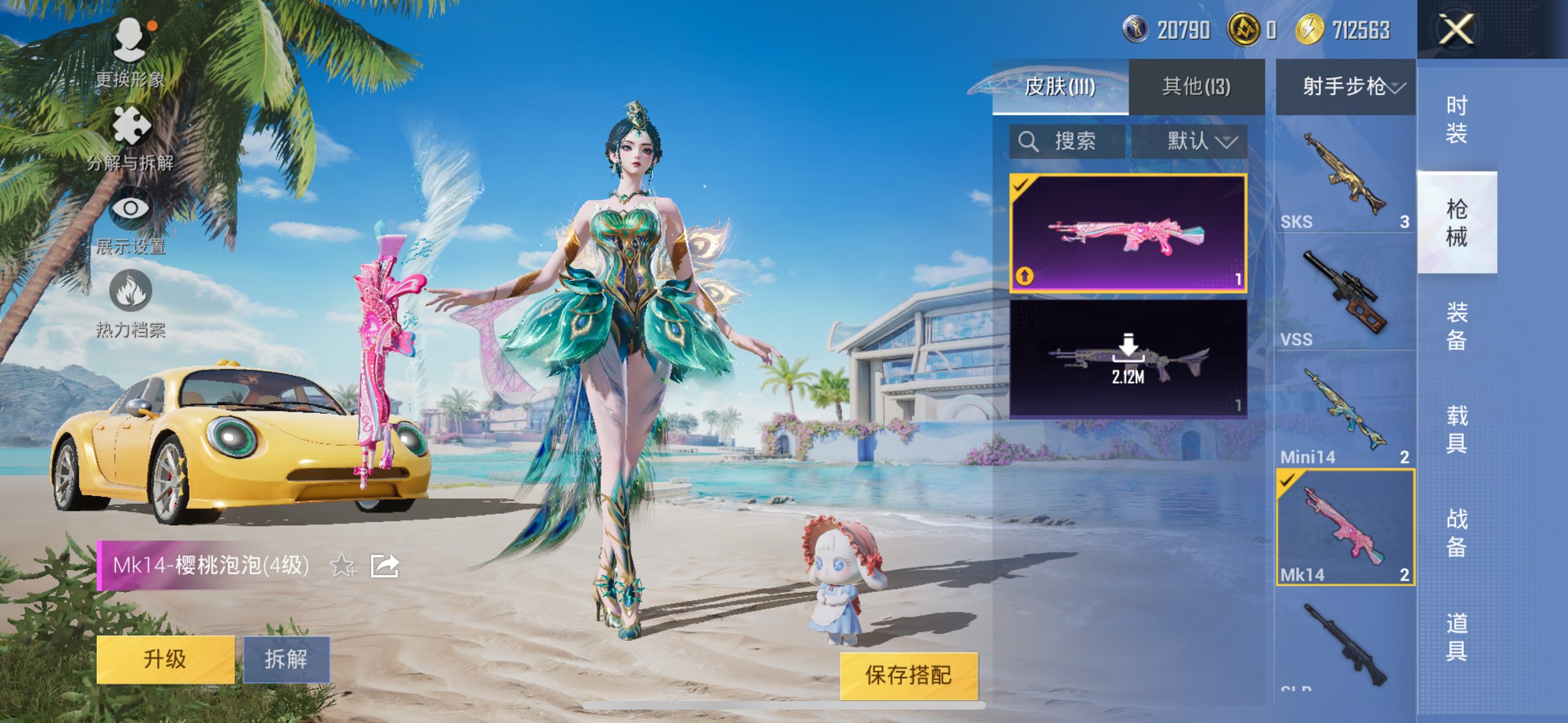 HPCMW3294299和平精英账号详情图22 HPCMW3294299和平精英账号详情图22