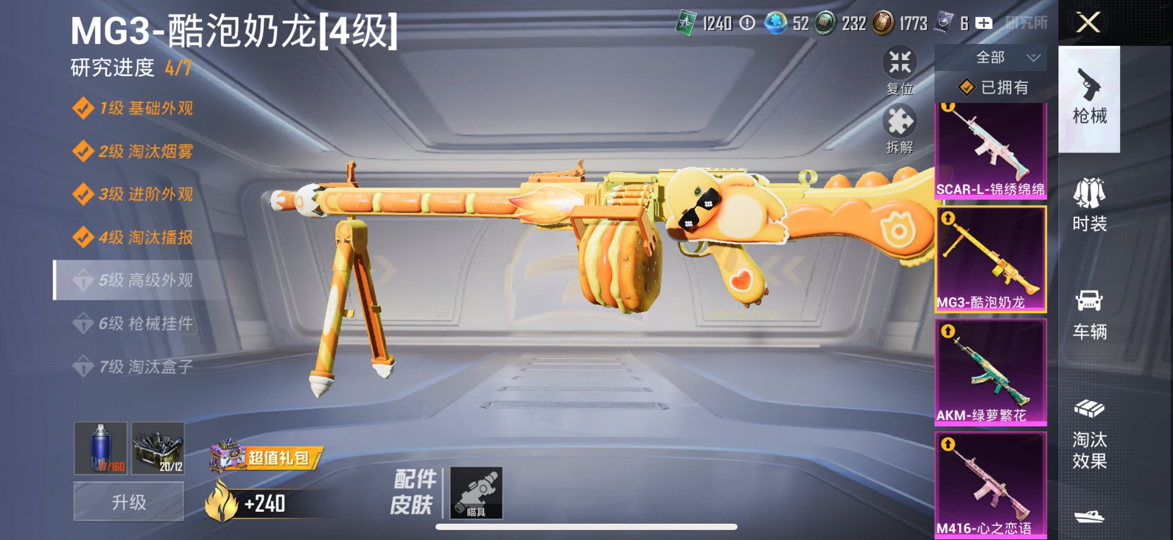 HPCMW3294299和平精英账号详情图23 HPCMW3294299和平精英账号详情图23