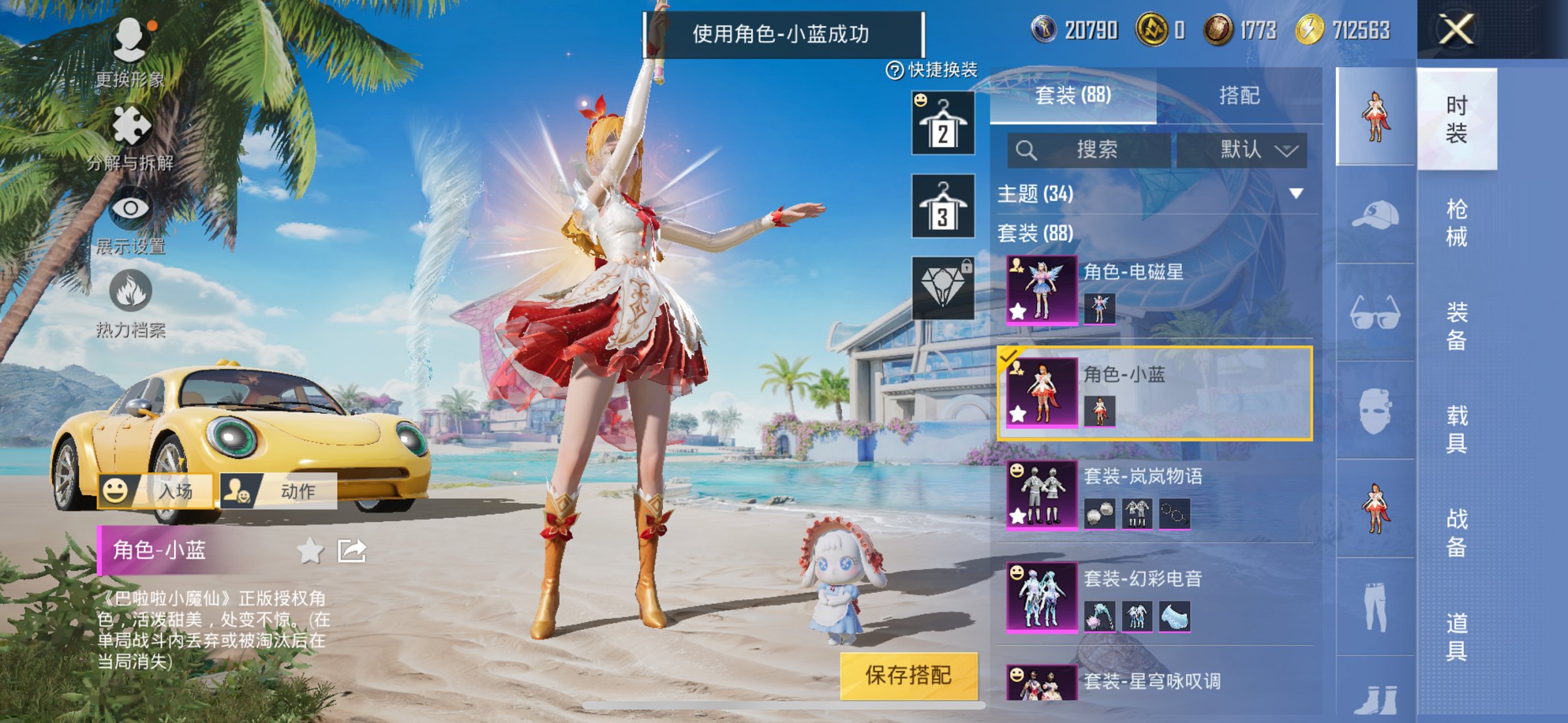 HPCMW3294299和平精英账号详情图28 HPCMW3294299和平精英账号详情图28