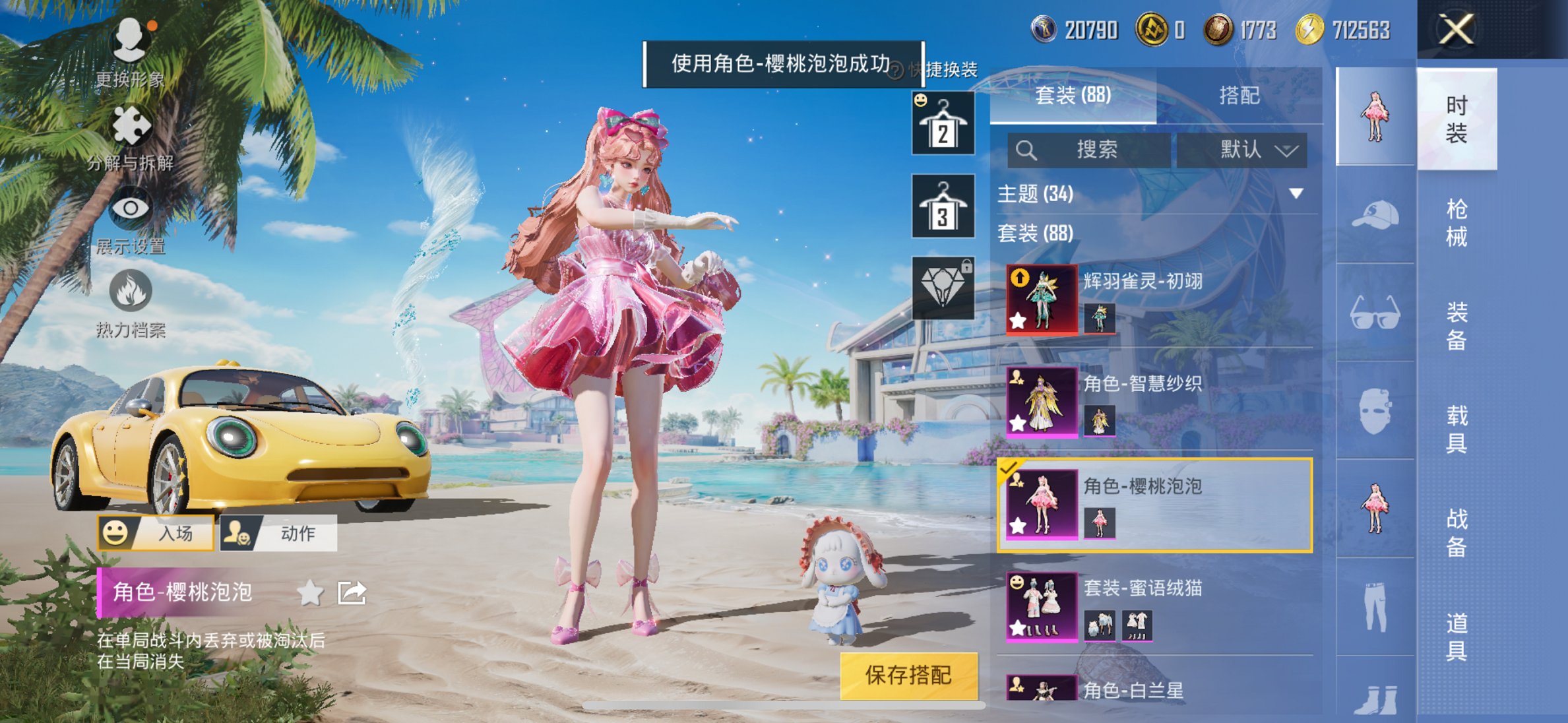 HPCMW3294299和平精英账号详情图29 HPCMW3294299和平精英账号详情图29
