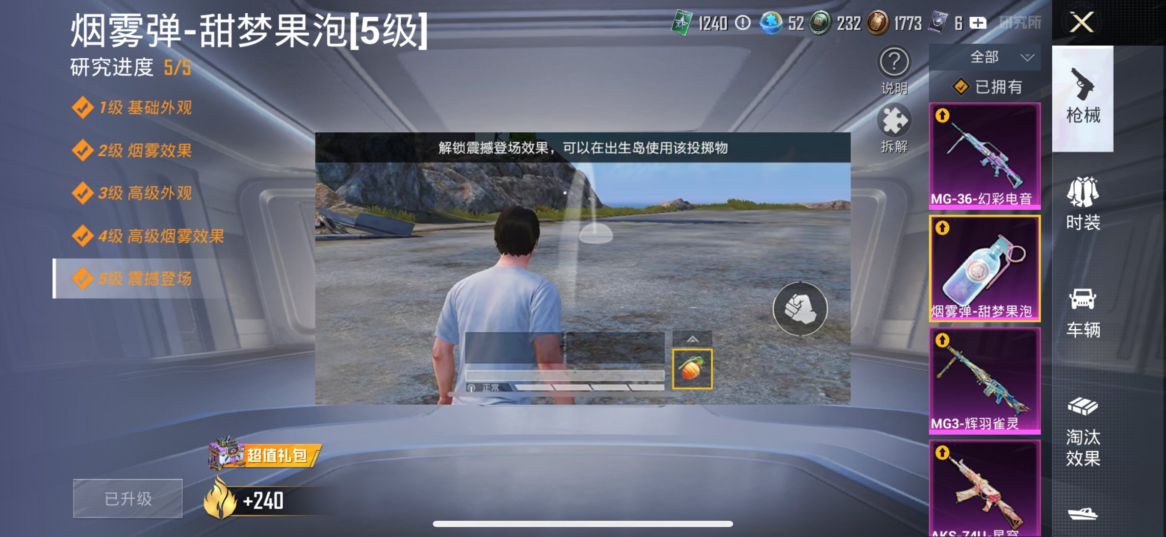 HPCMW3294299和平精英账号详情图34 HPCMW3294299和平精英账号详情图34