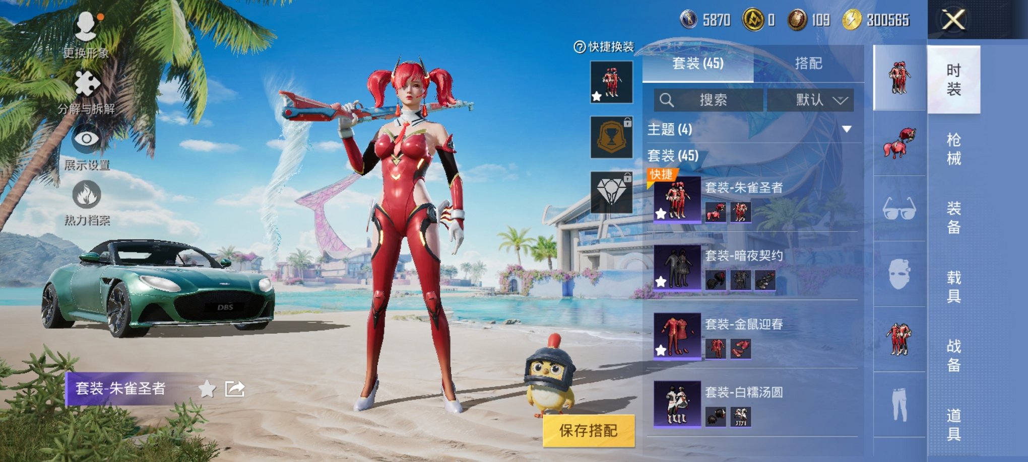 HPCMW3317004和平精英账号详情图6 HPCMW3317004和平精英账号详情图6