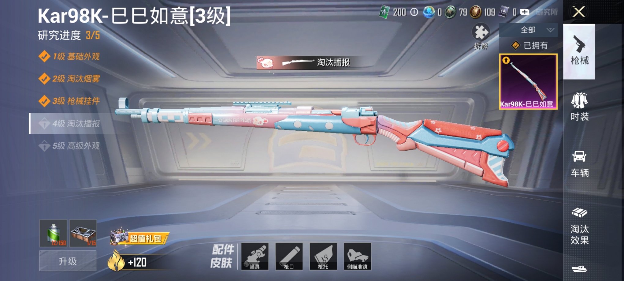 HPCMW3317004和平精英账号详情图7 HPCMW3317004和平精英账号详情图7