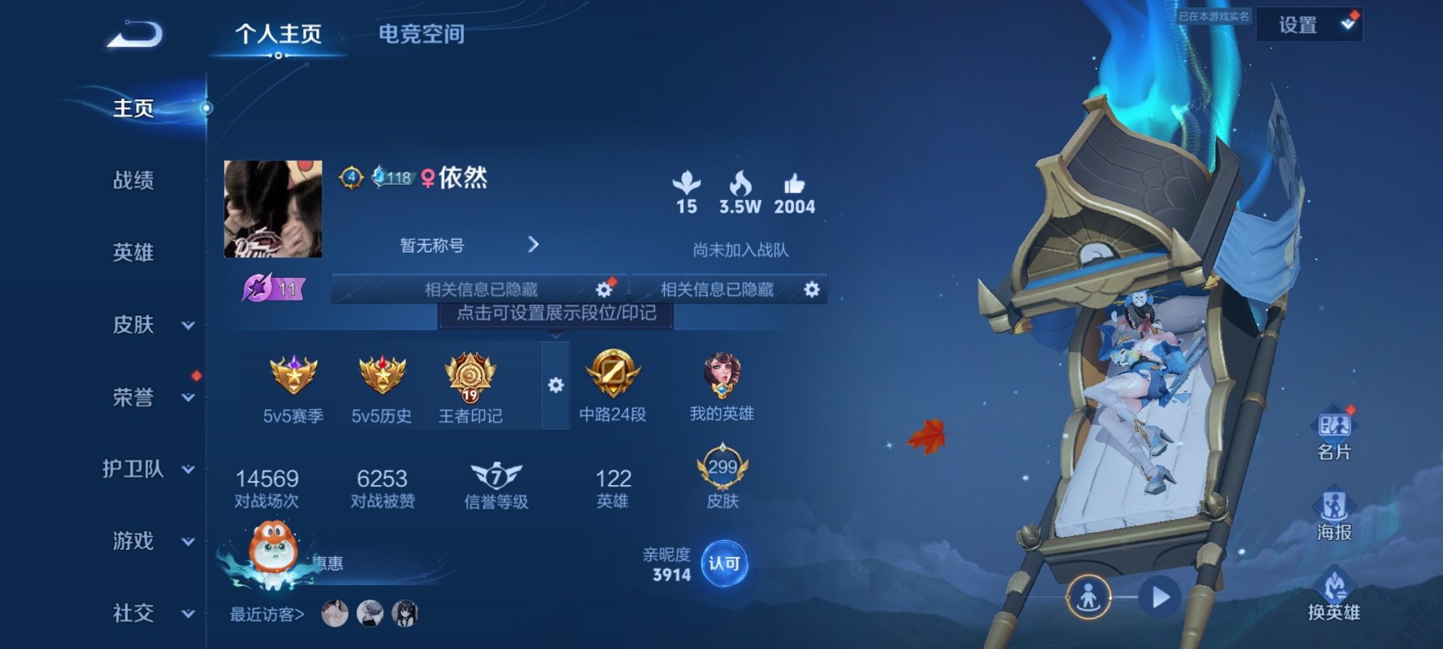 王者荣耀账号安卓QQ122英雄-299皮肤-【299皮肤1星元5传说至尊宝】安卓QQ-122英雄-299皮肤【星元皮肤】