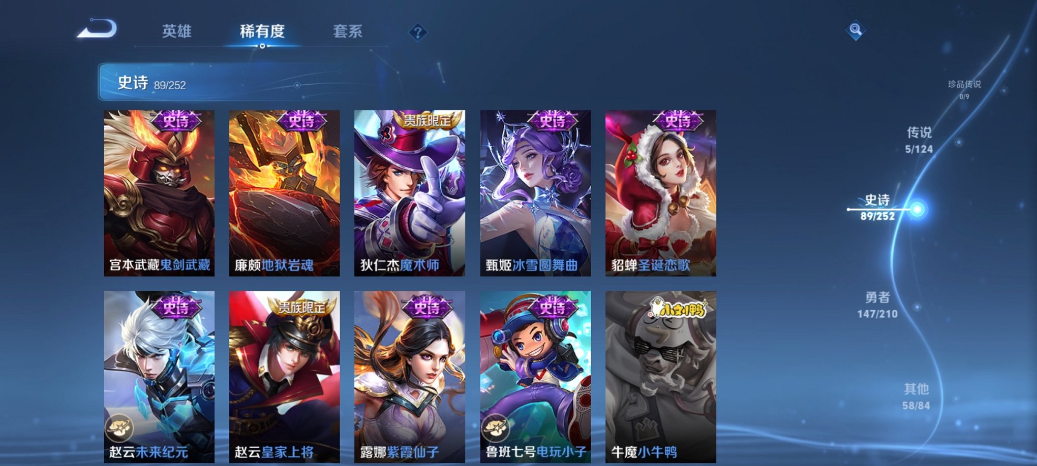 WZCMW3213357王者荣耀账号详情图4 WZCMW3213357王者荣耀账号详情图4
