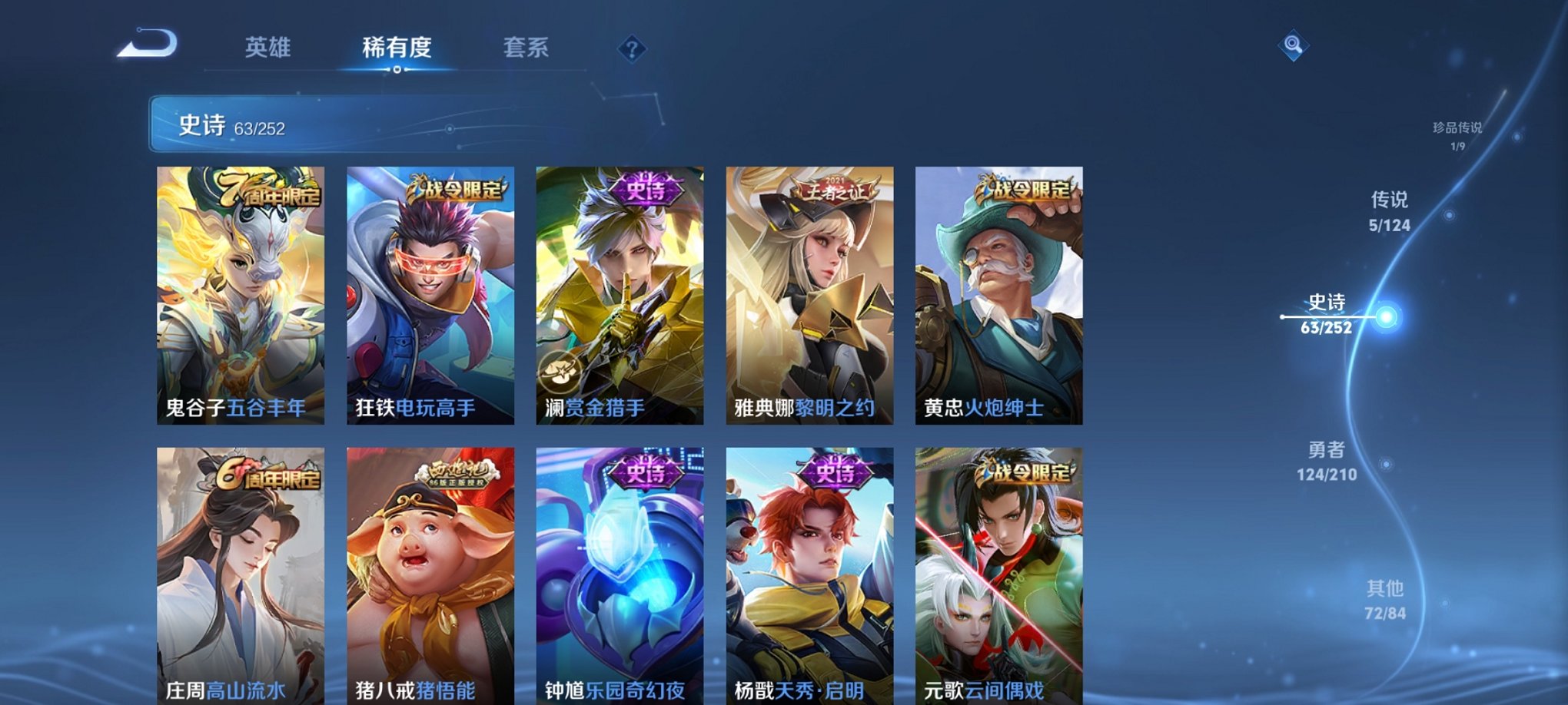 WZCMW3213337王者荣耀账号详情图7 WZCMW3213337王者荣耀账号详情图7