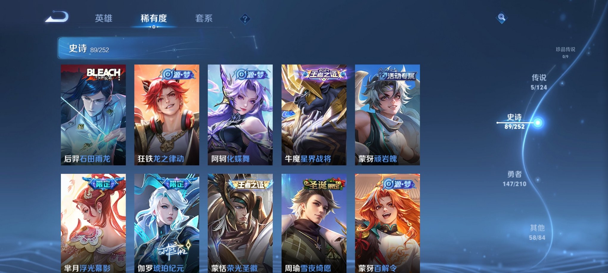 WZCMW3213357王者荣耀账号详情图6 WZCMW3213357王者荣耀账号详情图6