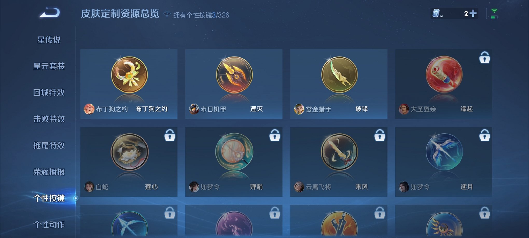 WZCMW3213337王者荣耀账号详情图8 WZCMW3213337王者荣耀账号详情图8