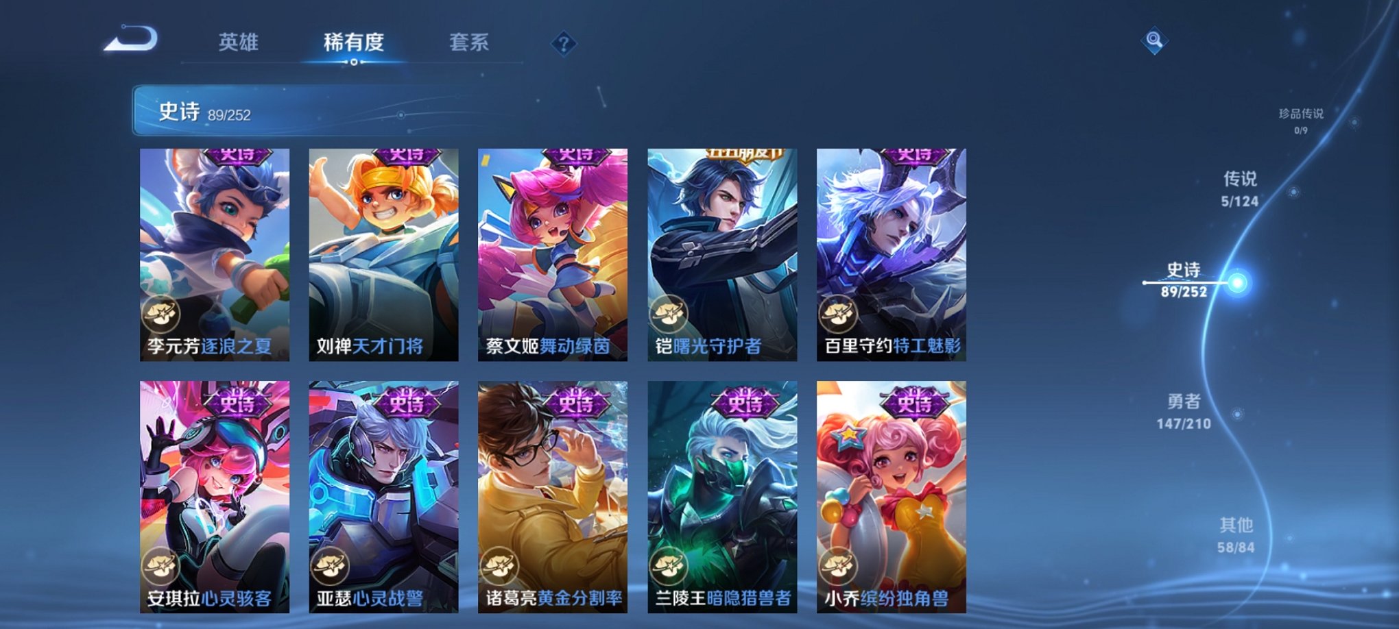 WZCMW3213357王者荣耀账号详情图8 WZCMW3213357王者荣耀账号详情图8