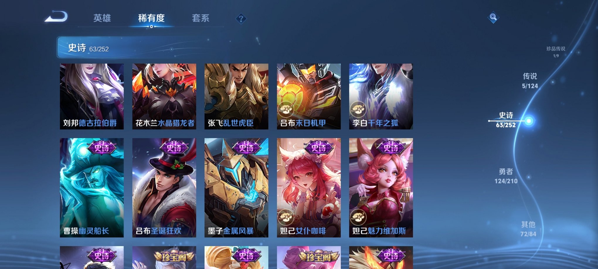 WZCMW3213337王者荣耀账号详情图11 WZCMW3213337王者荣耀账号详情图11