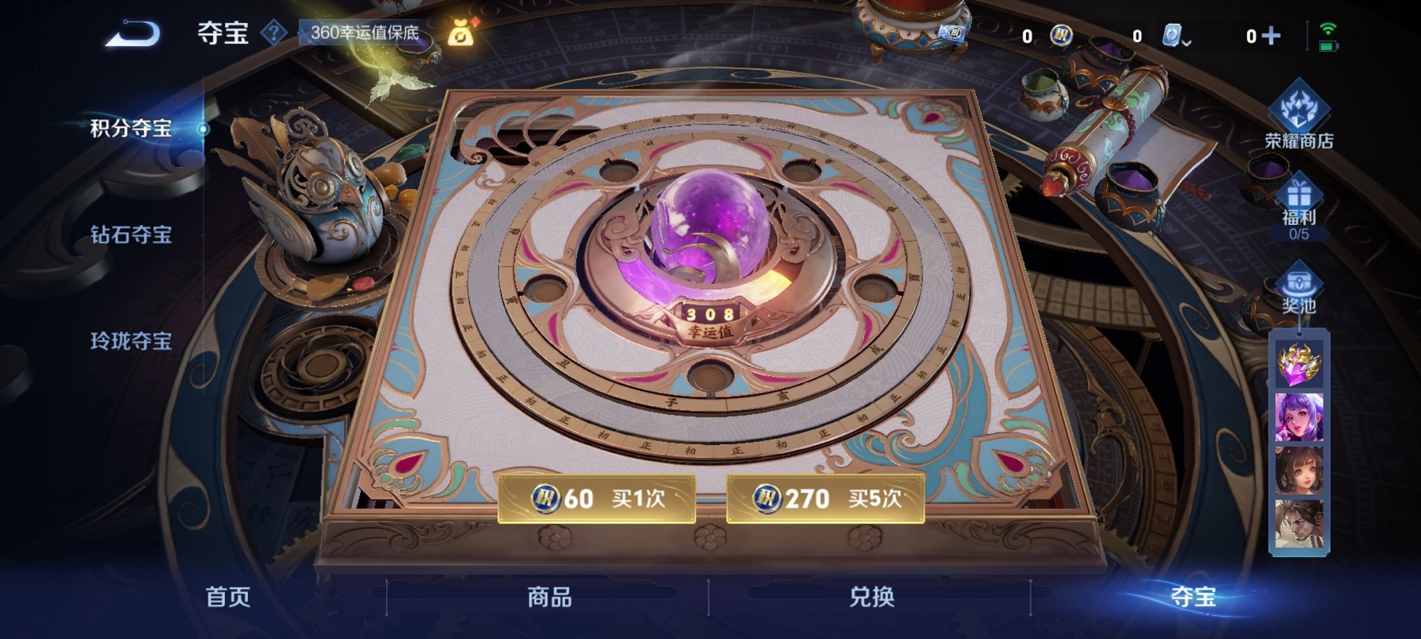 WZCMW3213357王者荣耀账号详情图9 WZCMW3213357王者荣耀账号详情图9