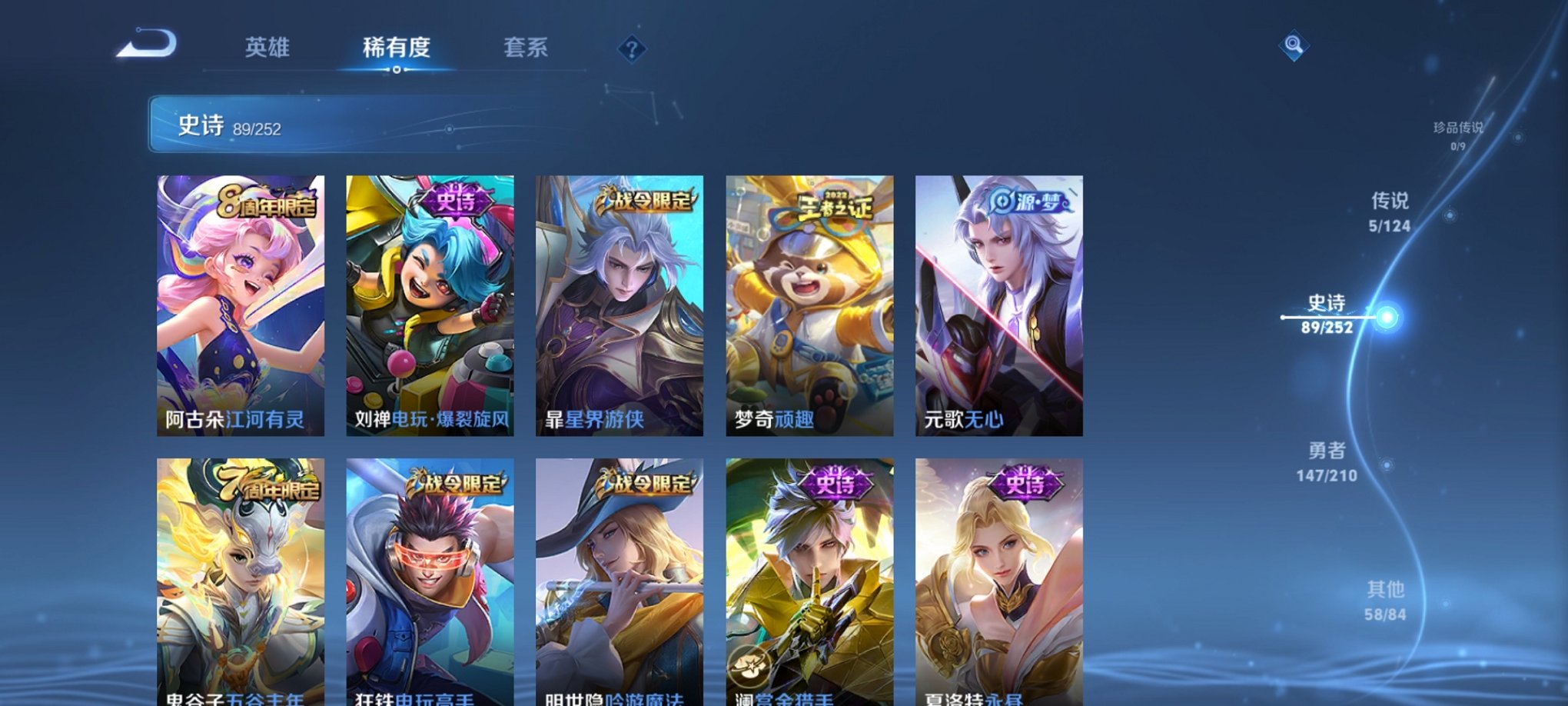 WZCMW3213357王者荣耀账号详情图10 WZCMW3213357王者荣耀账号详情图10
