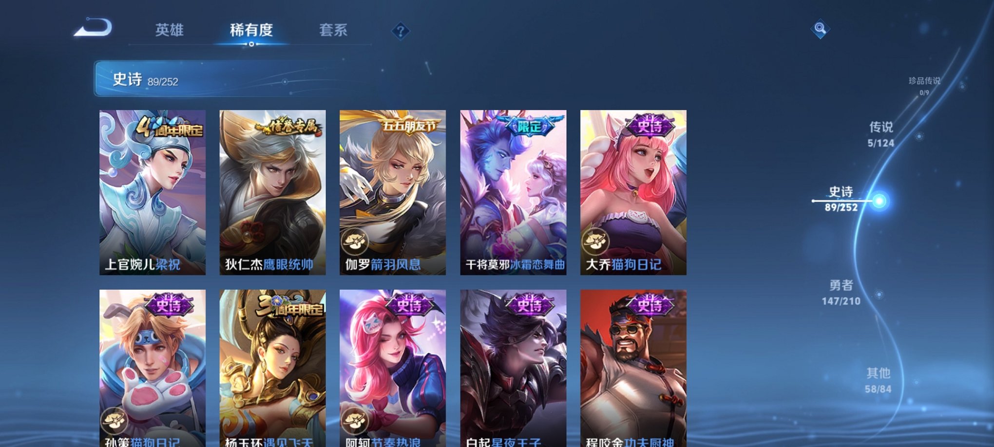WZCMW3213357王者荣耀账号详情图14 WZCMW3213357王者荣耀账号详情图14