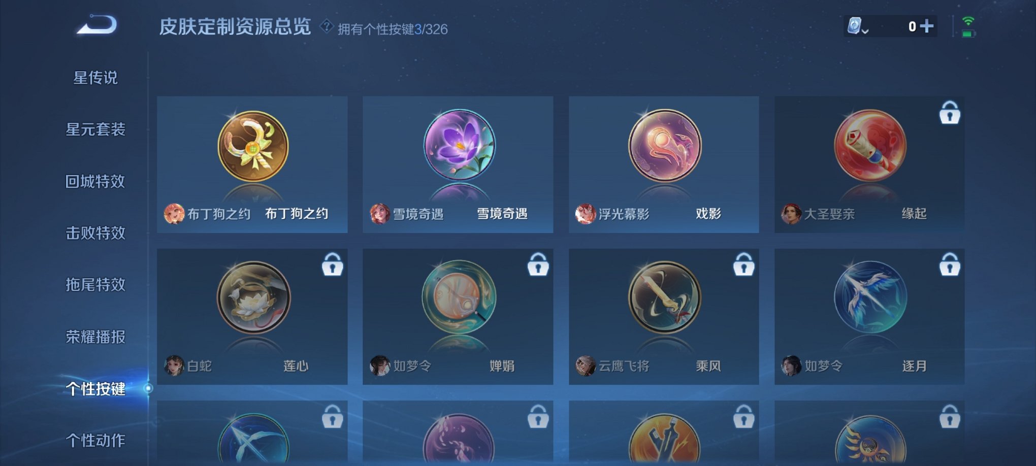 WZCMW3213357王者荣耀账号详情图15 WZCMW3213357王者荣耀账号详情图15