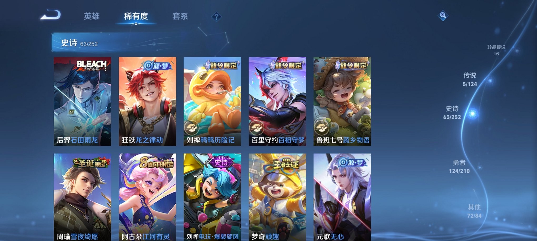 WZCMW3213337王者荣耀账号详情图18 WZCMW3213337王者荣耀账号详情图18