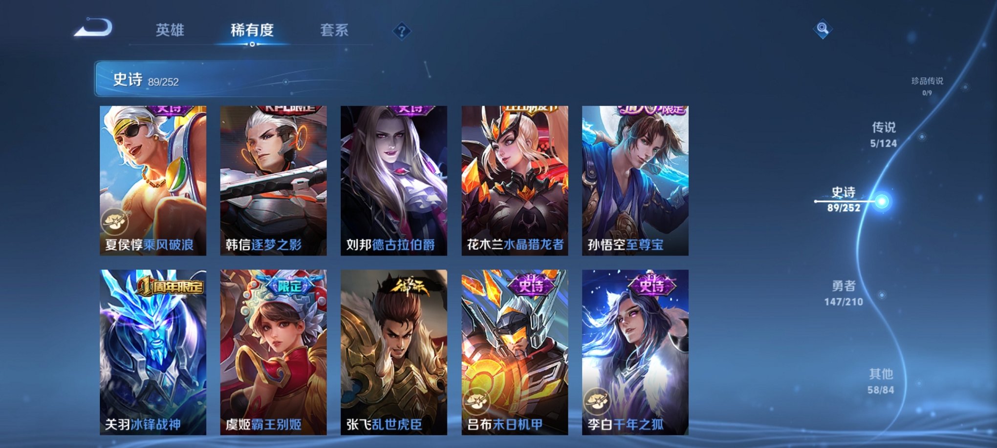 WZCMW3213357王者荣耀账号详情图16 WZCMW3213357王者荣耀账号详情图16