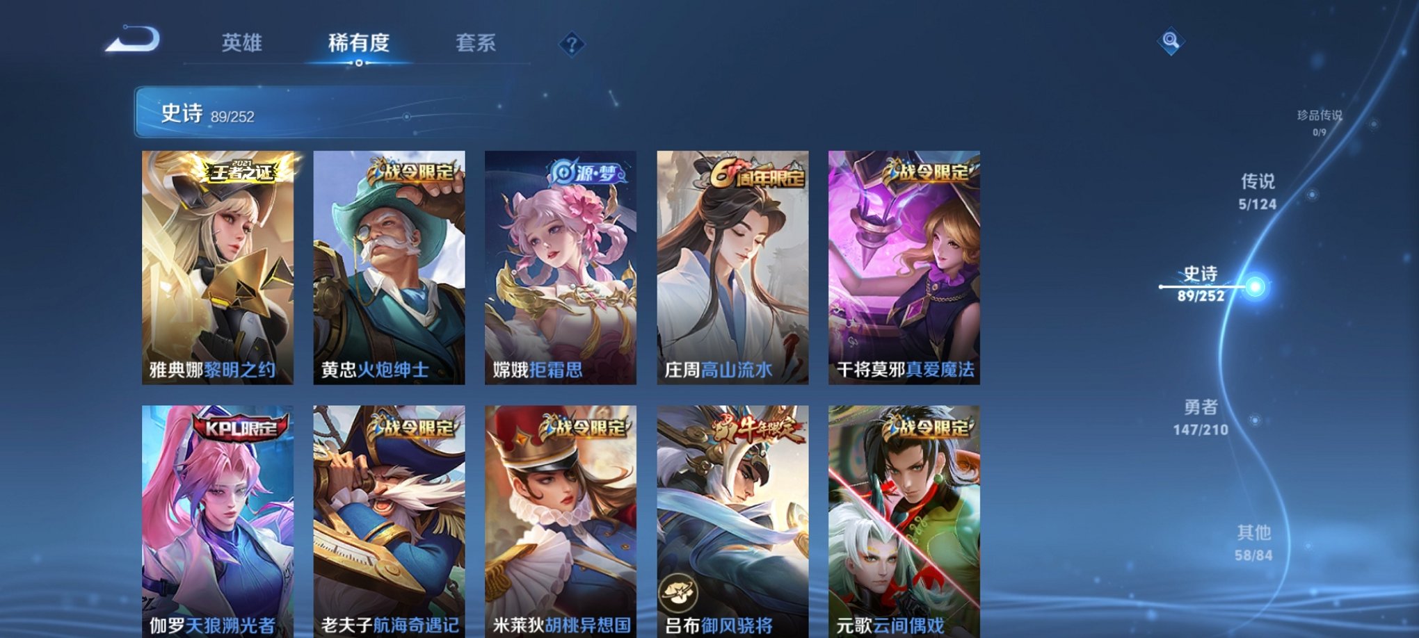 WZCMW3213357王者荣耀账号详情图17 WZCMW3213357王者荣耀账号详情图17