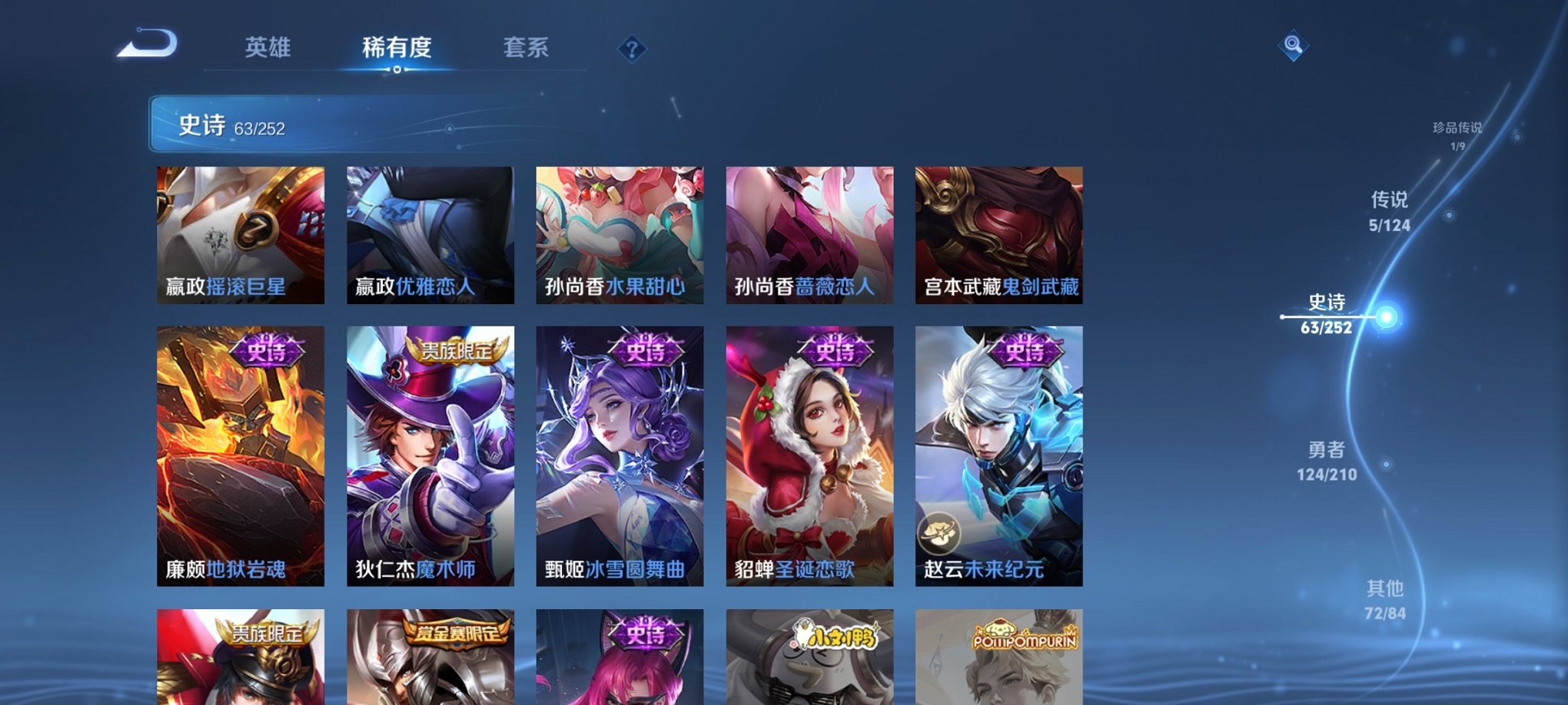 WZCMW3213337王者荣耀账号详情图20 WZCMW3213337王者荣耀账号详情图20
