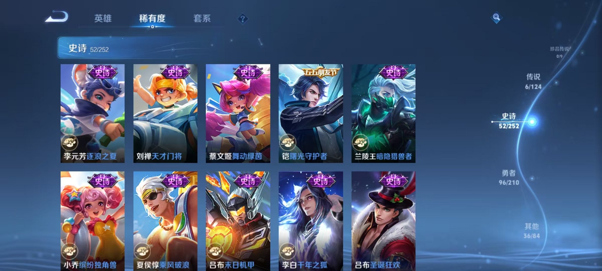 WZCMW3232657王者荣耀账号详情图4
