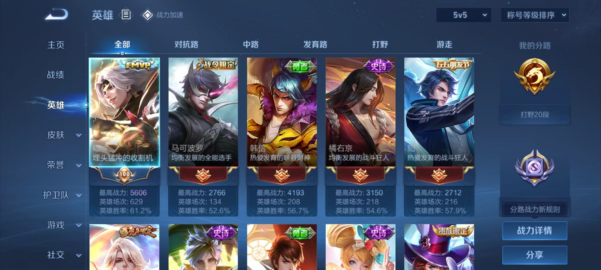 WZCMW3232657王者荣耀账号详情图5
