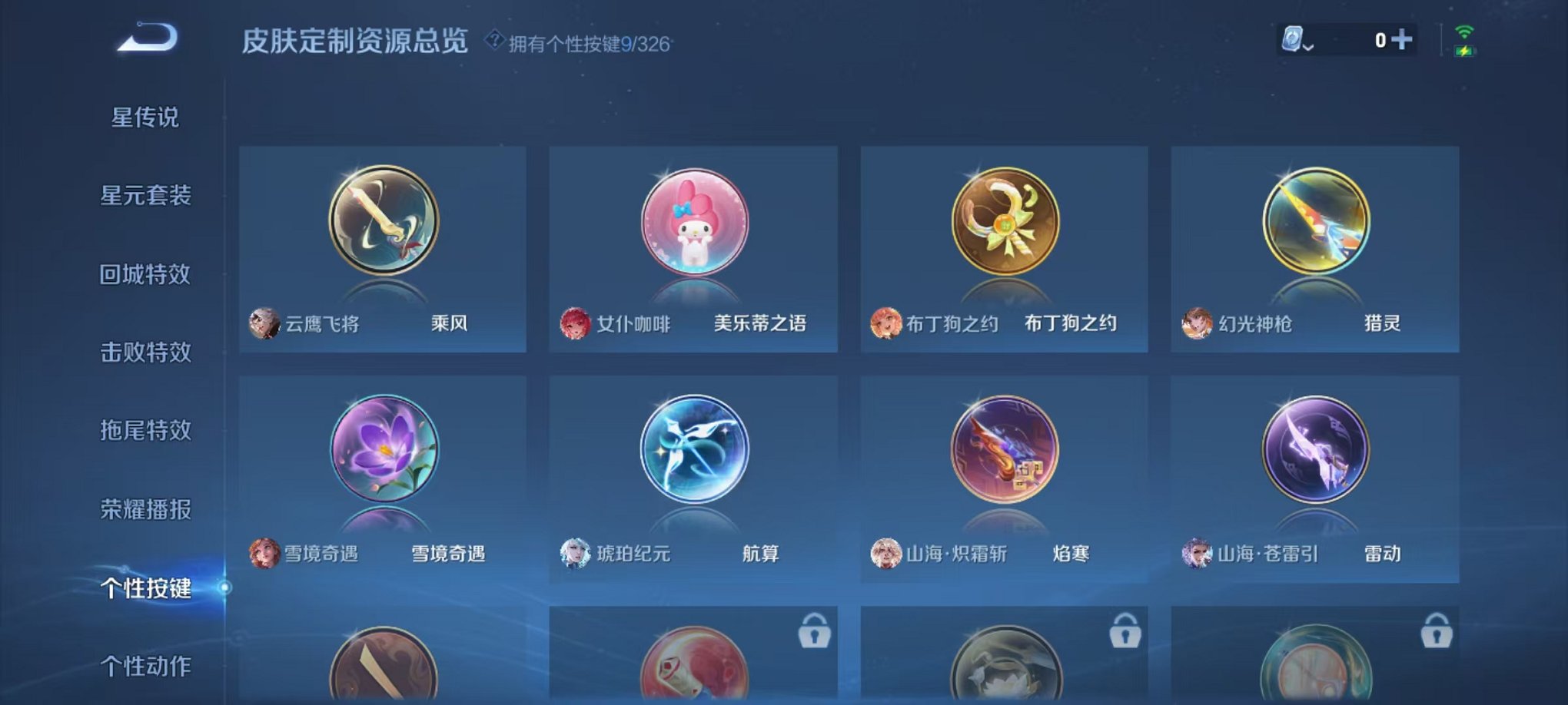 WZCMW3232657王者荣耀账号详情图8