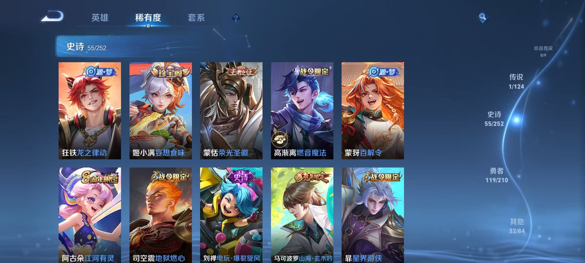 WZCMW3213353王者荣耀账号详情图7