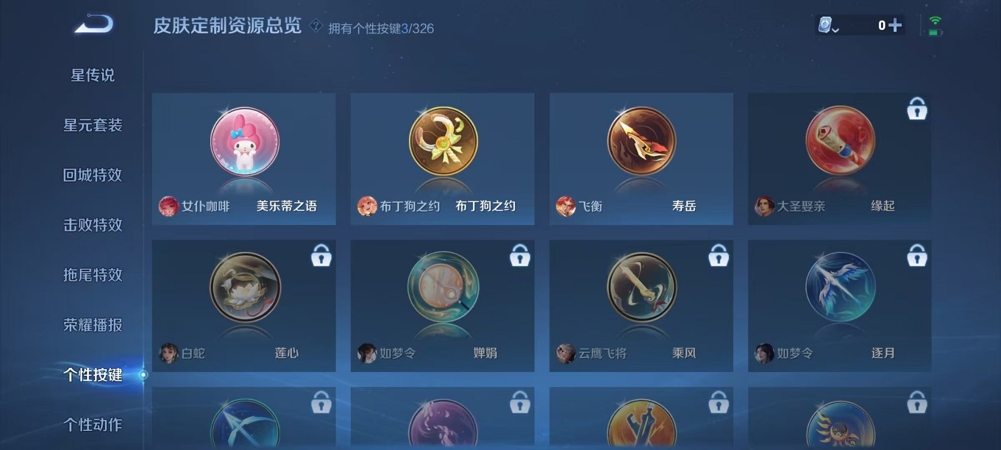 WZCMW3213353王者荣耀账号详情图11