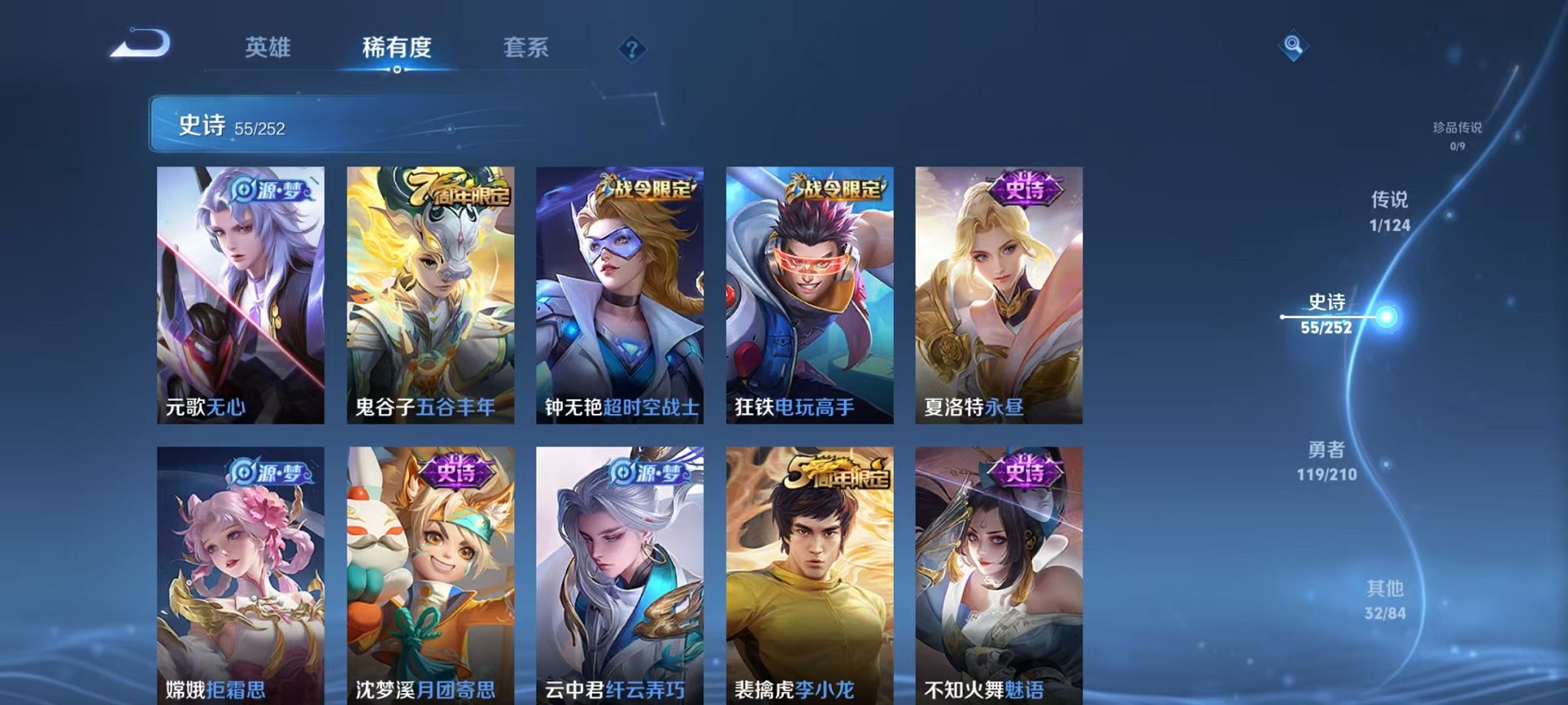 WZCMW3213353王者荣耀账号详情图12