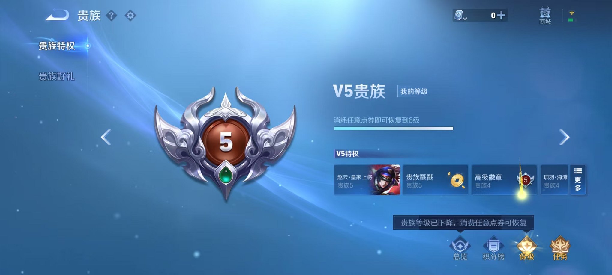 WZCMW3213353王者荣耀账号详情图15
