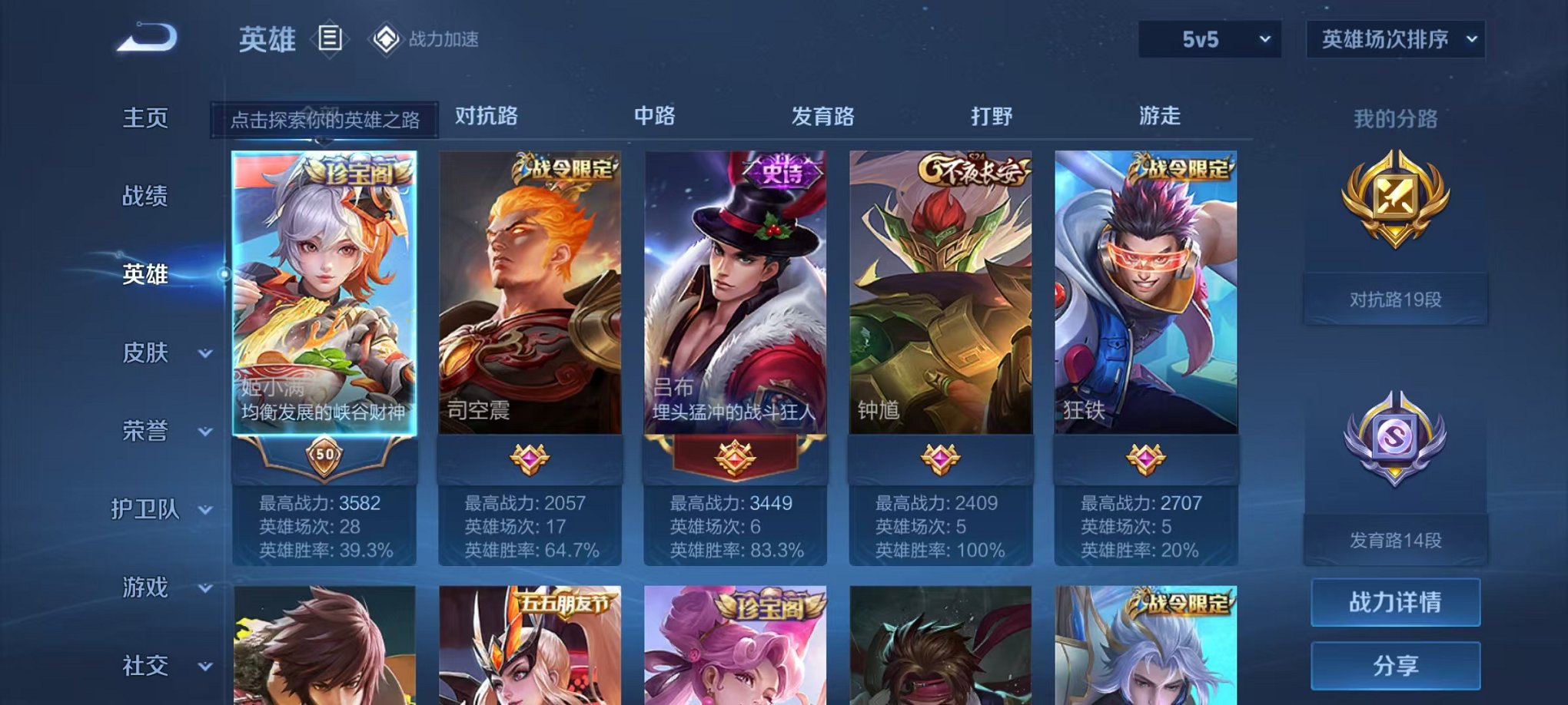 WZCMW3213353王者荣耀账号详情图16