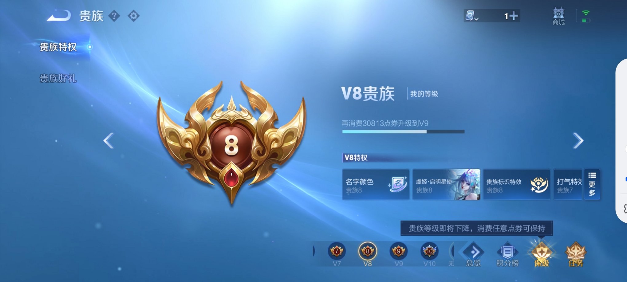WZCMW3239626王者荣耀账号详情图4