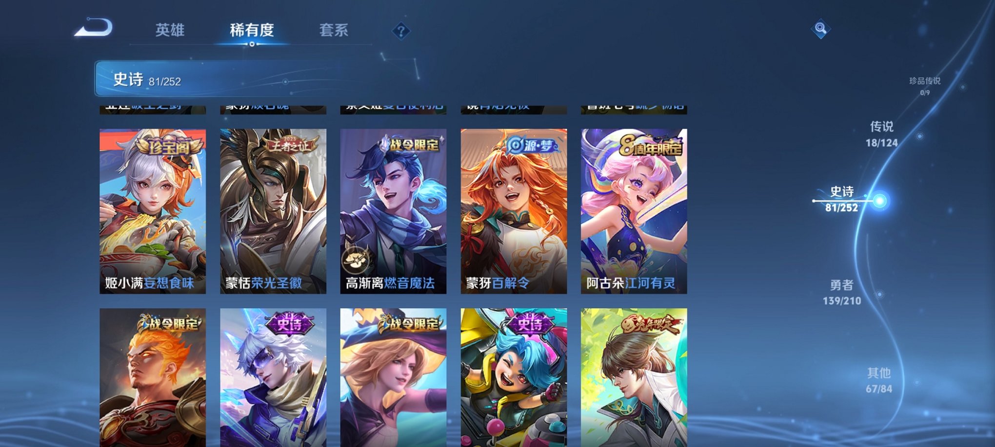WZCMW3239626王者荣耀账号详情图5