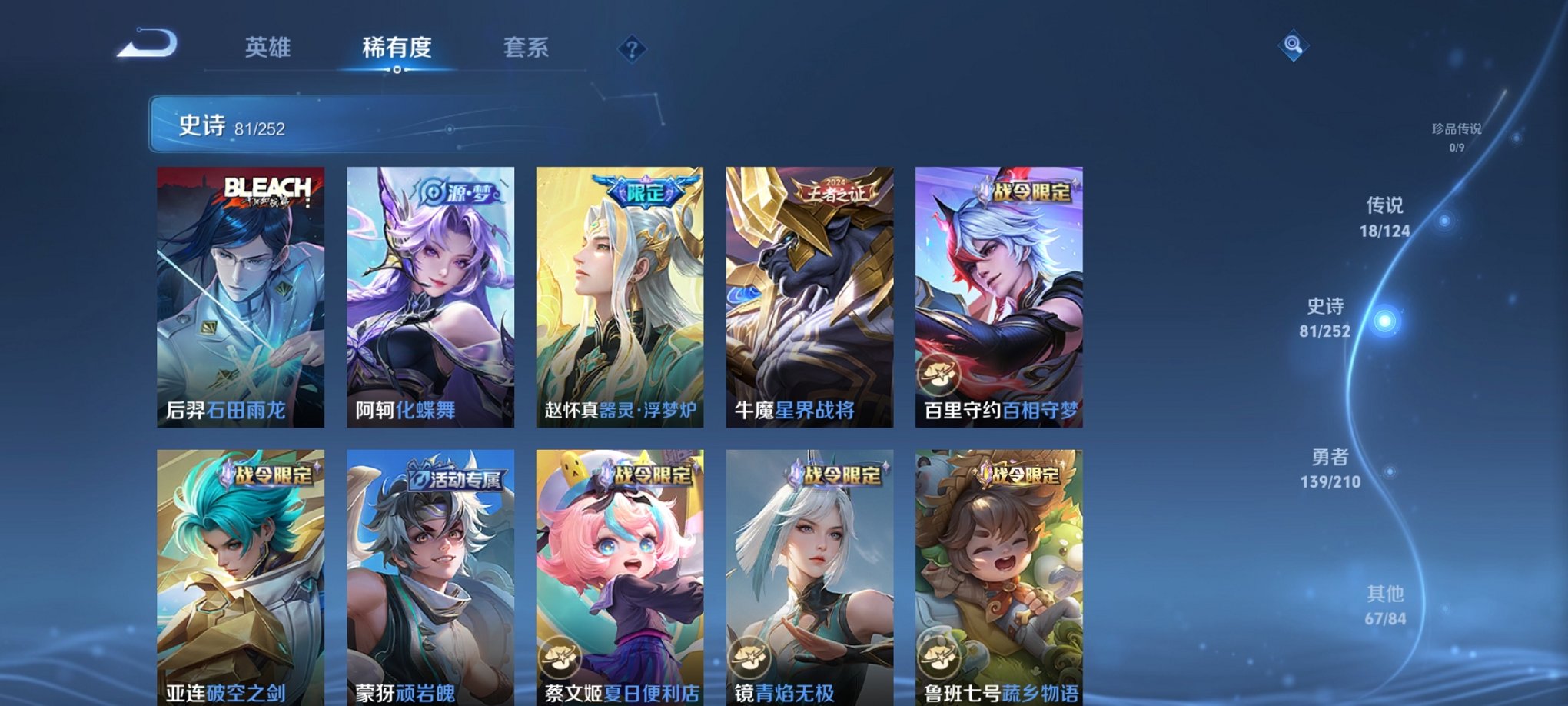 WZCMW3239626王者荣耀账号详情图6