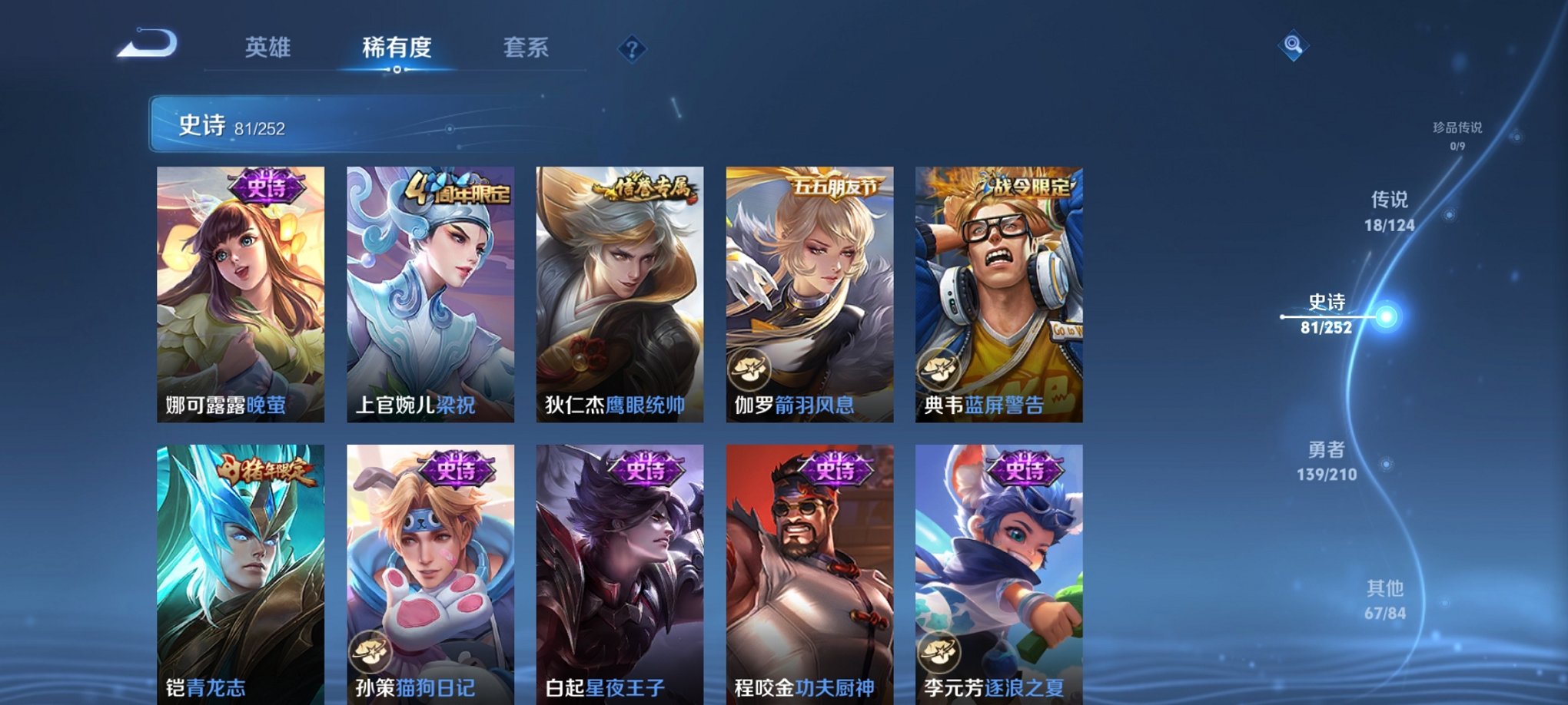 WZCMW3239626王者荣耀账号详情图8