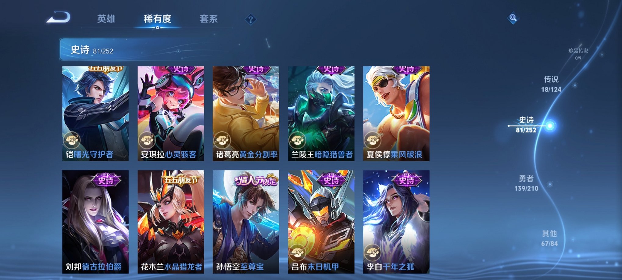 WZCMW3239626王者荣耀账号详情图9