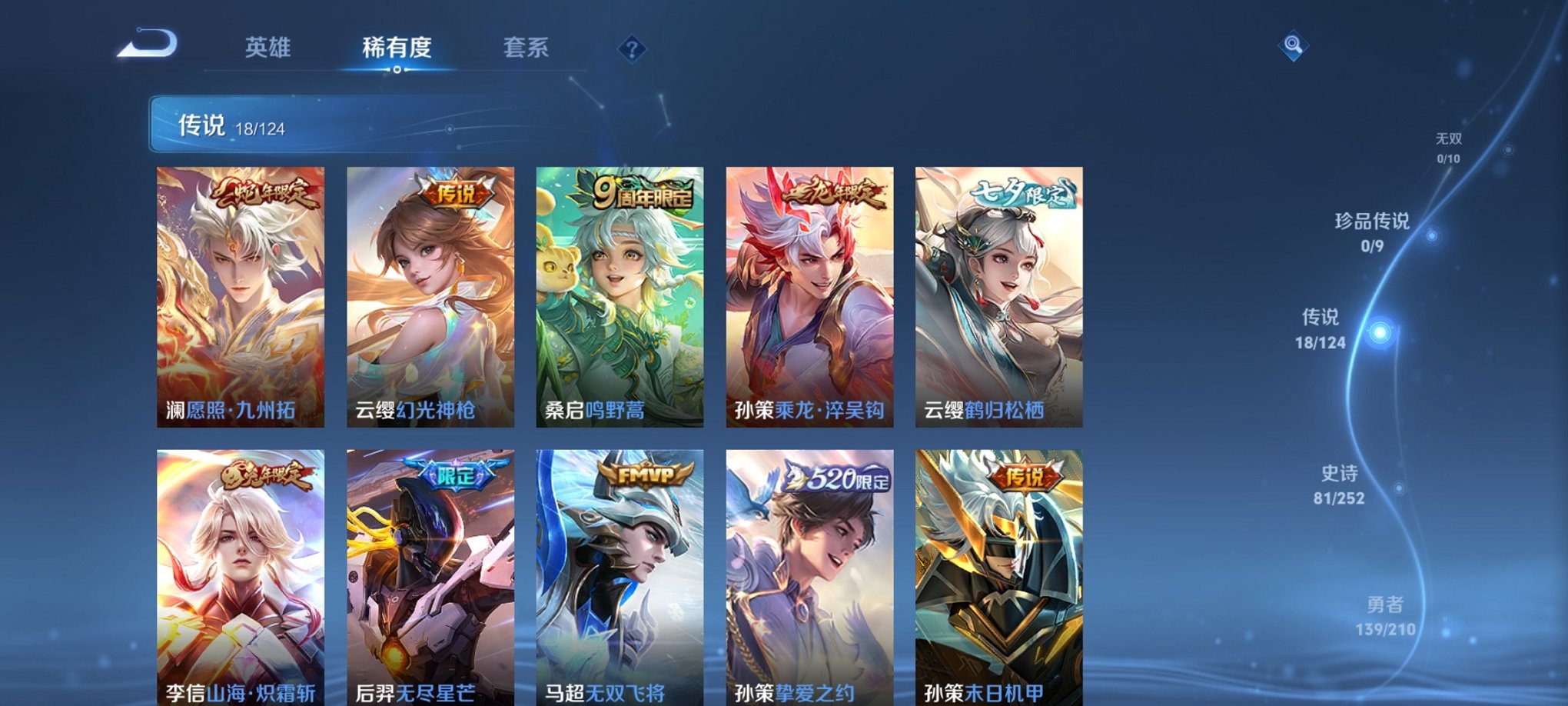 WZCMW3239626王者荣耀账号详情图14