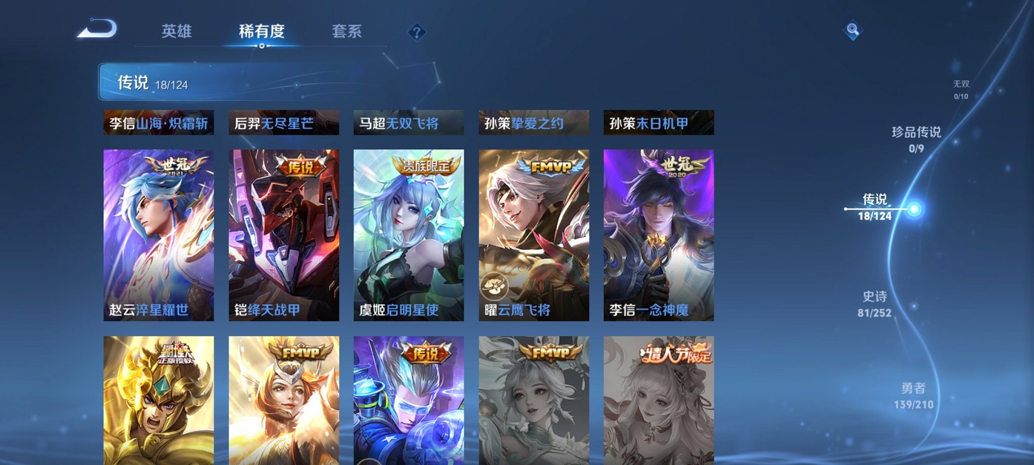 WZCMW3239626王者荣耀账号详情图18