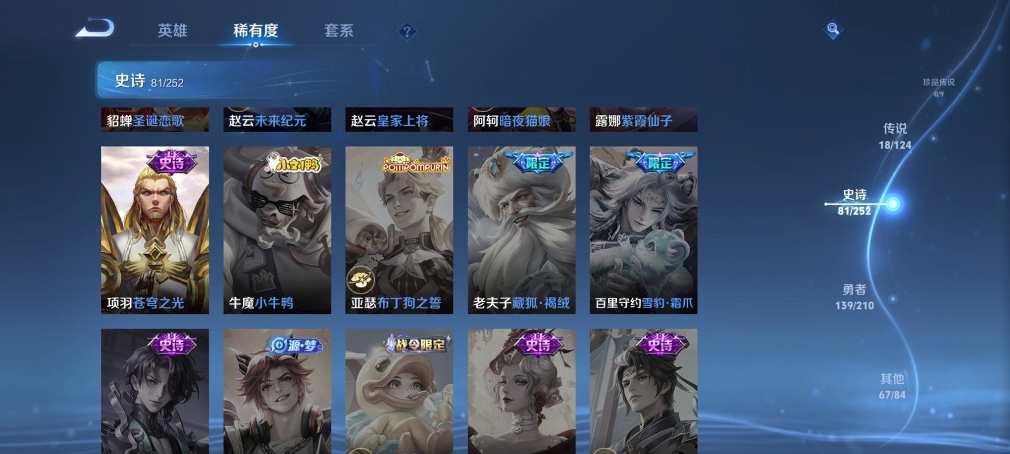 WZCMW3239626王者荣耀账号详情图19