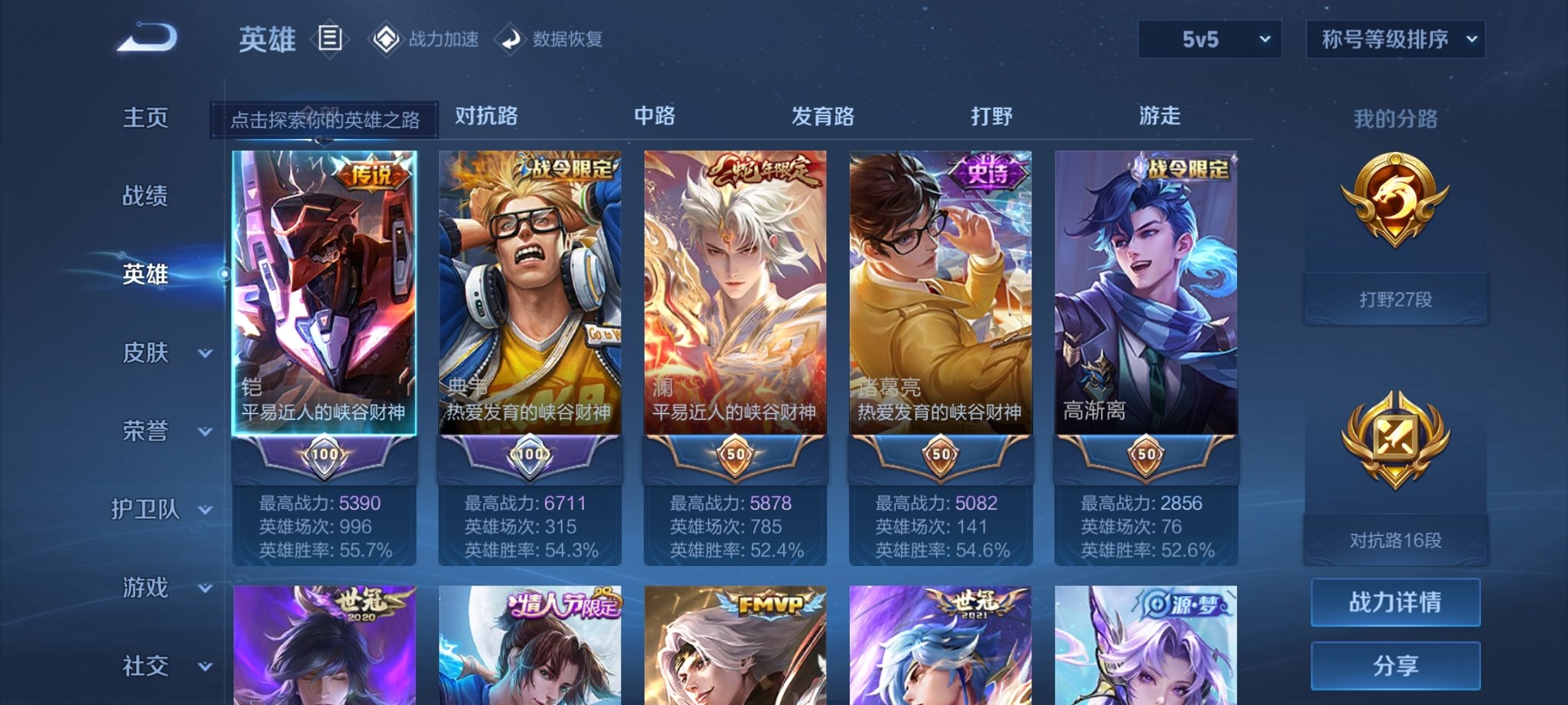 WZCMW3239626王者荣耀账号详情图20