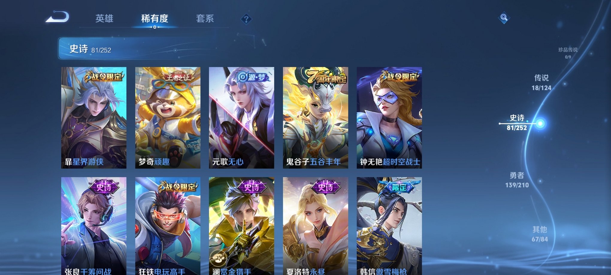 WZCMW3239626王者荣耀账号详情图21