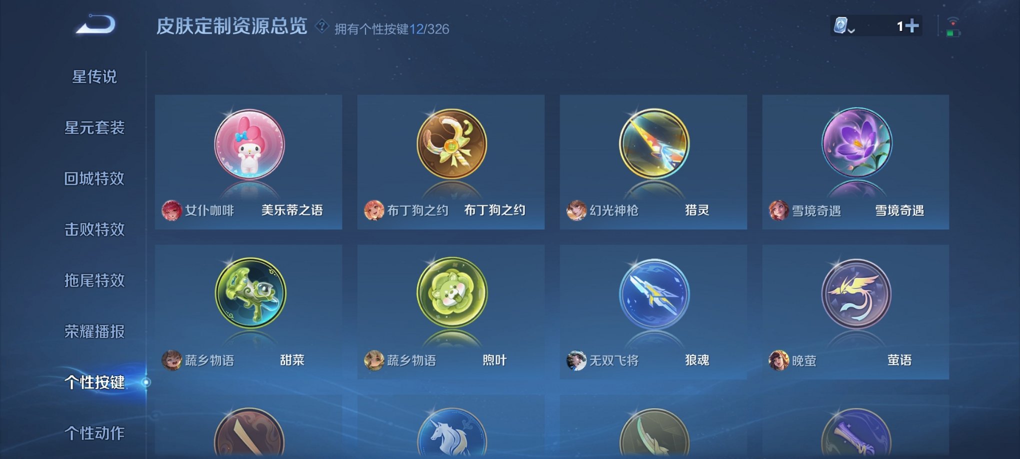 WZCMW3239626王者荣耀账号详情图22