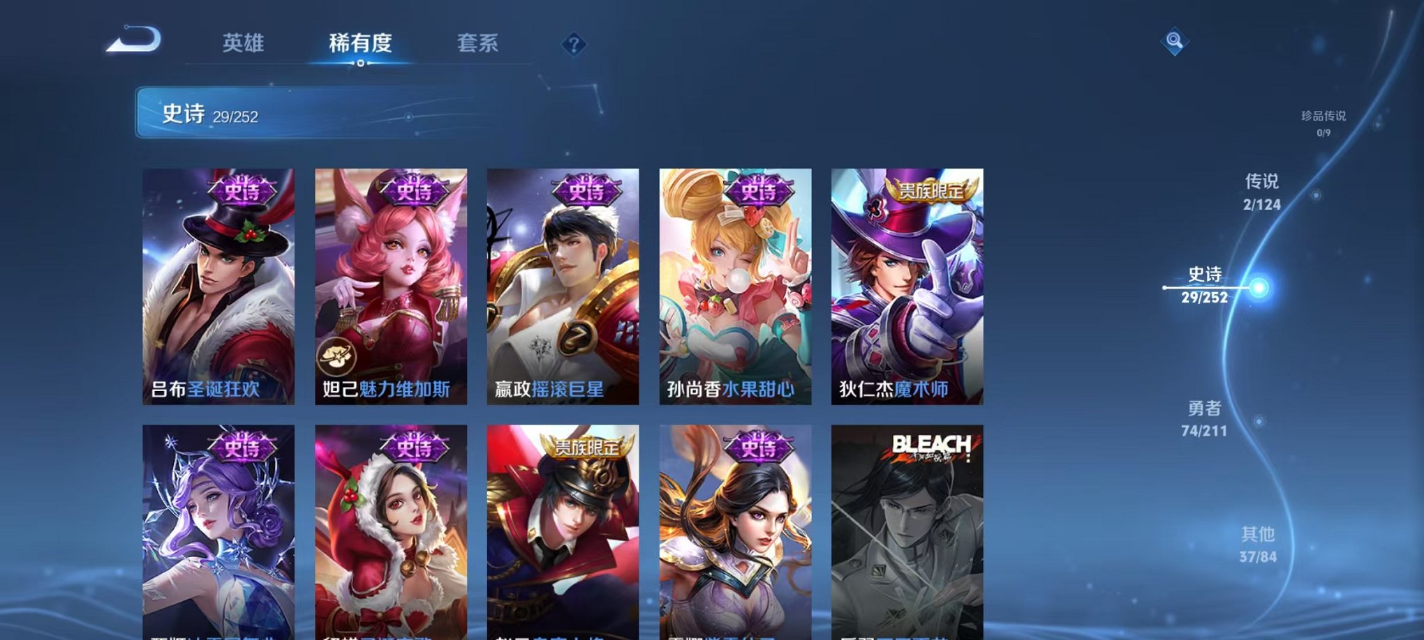 WZCMW3213386王者荣耀账号详情图6