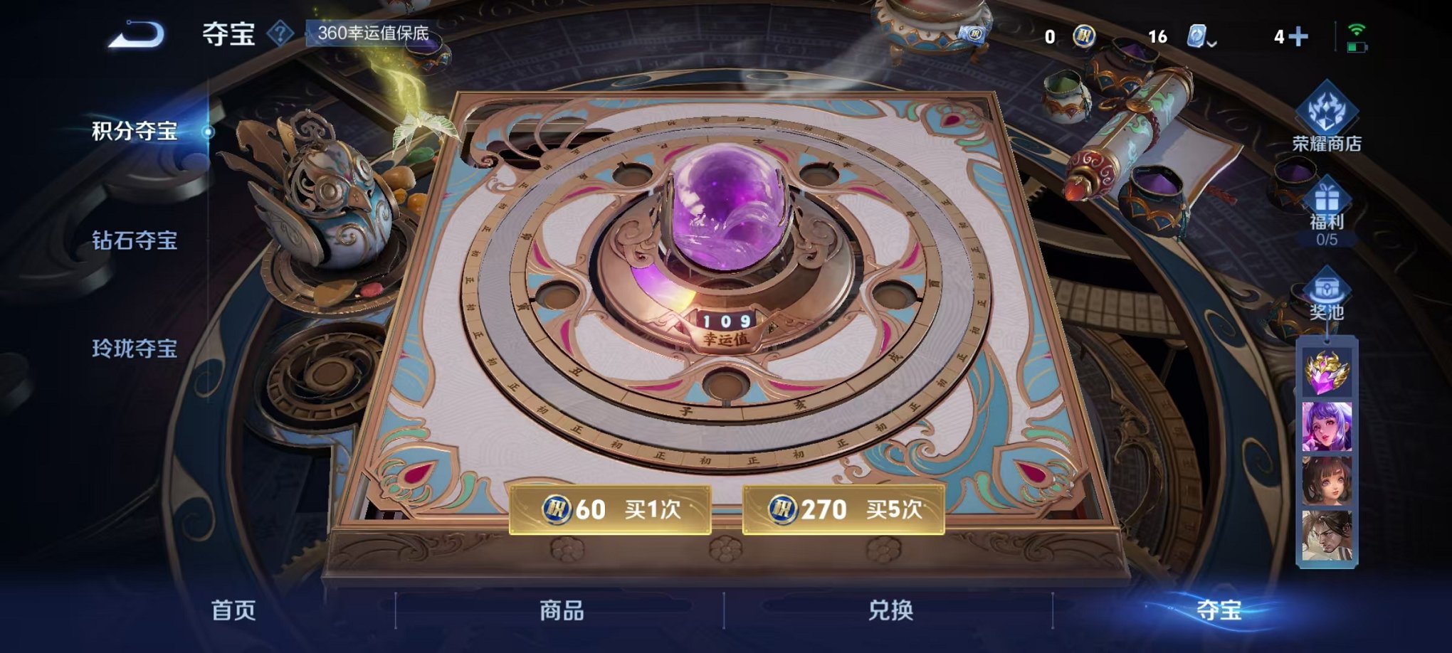 WZCMW3213386王者荣耀账号详情图7