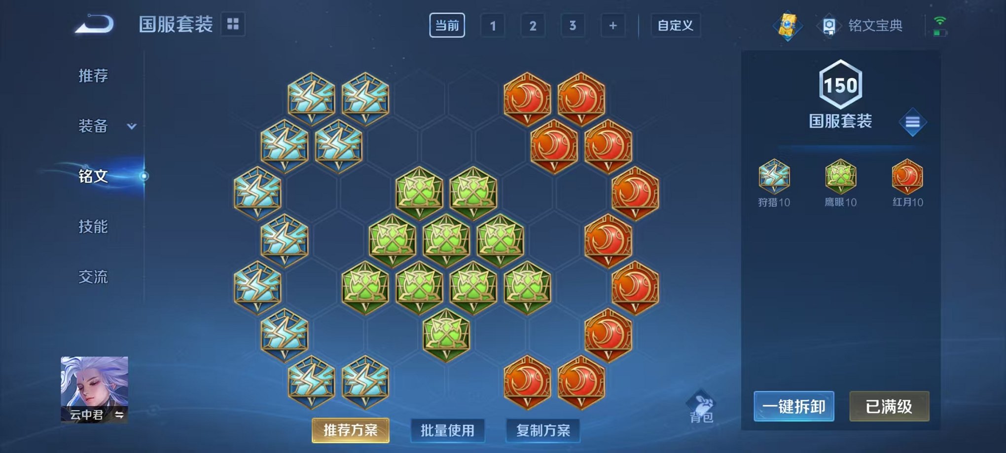 WZCMW3213386王者荣耀账号详情图8