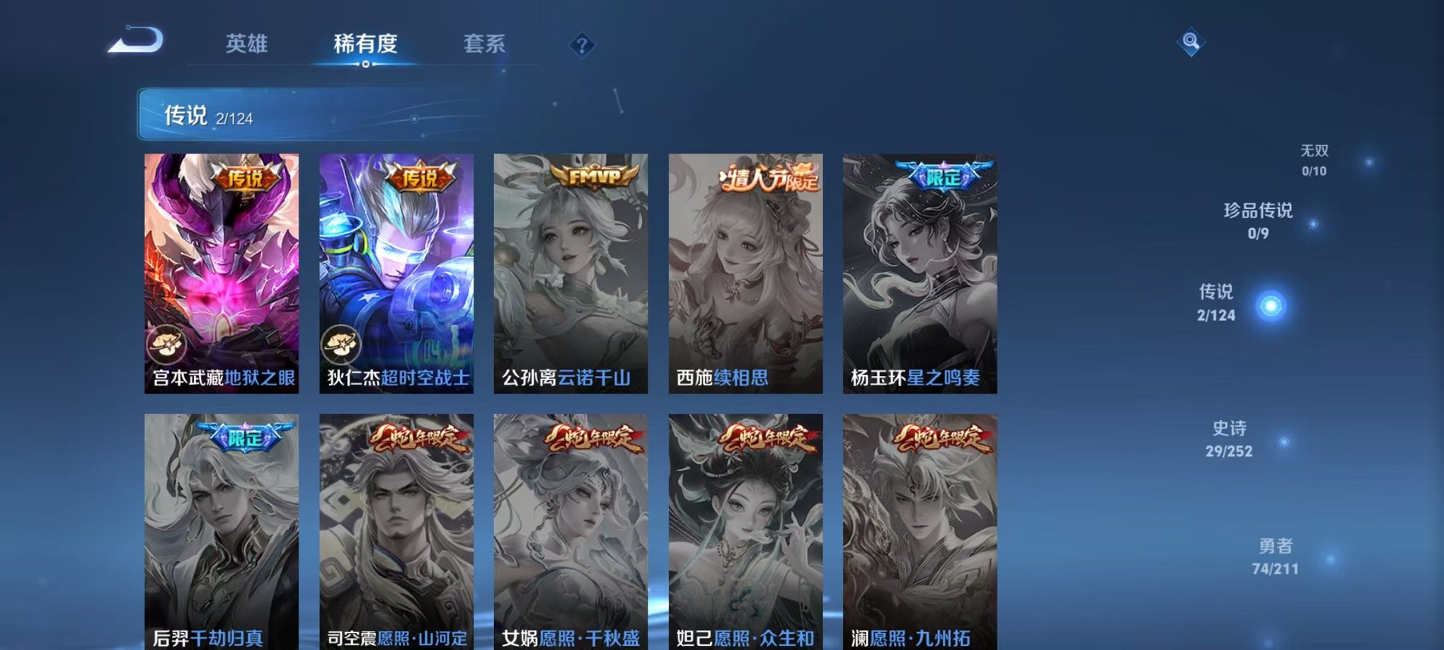 WZCMW3213386王者荣耀账号详情图10