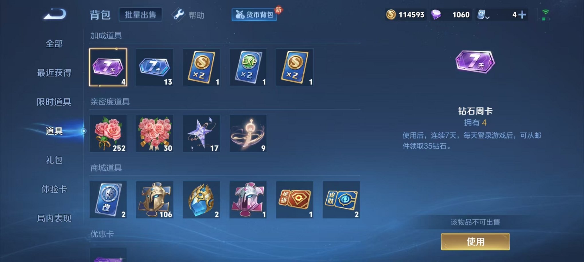 WZCMW3213386王者荣耀账号详情图12